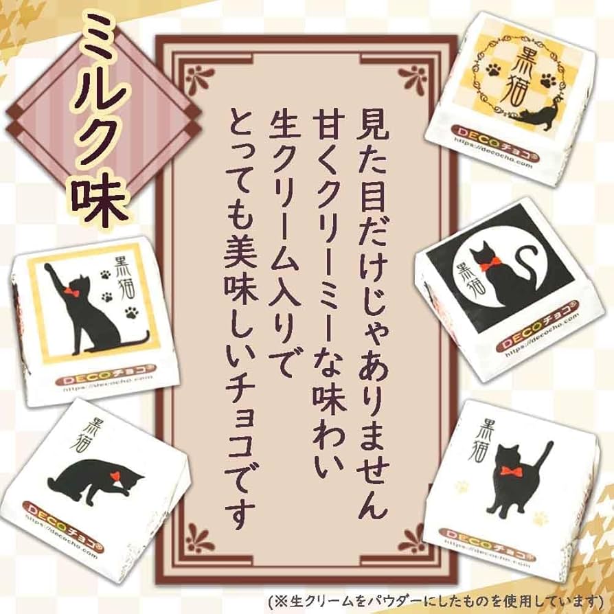 Amazon | 猫チョコ 5個入り ×3個セット DECOチョコ チョコレート